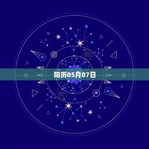 2月7日出生的人|阳历2月7日是什么星座 公历2月7号出生星座查询